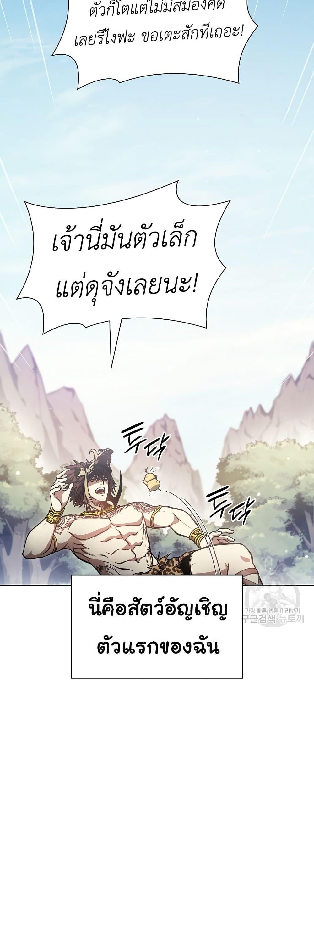 I Returned as an FFF-Class Witch Doctor แปลไทย