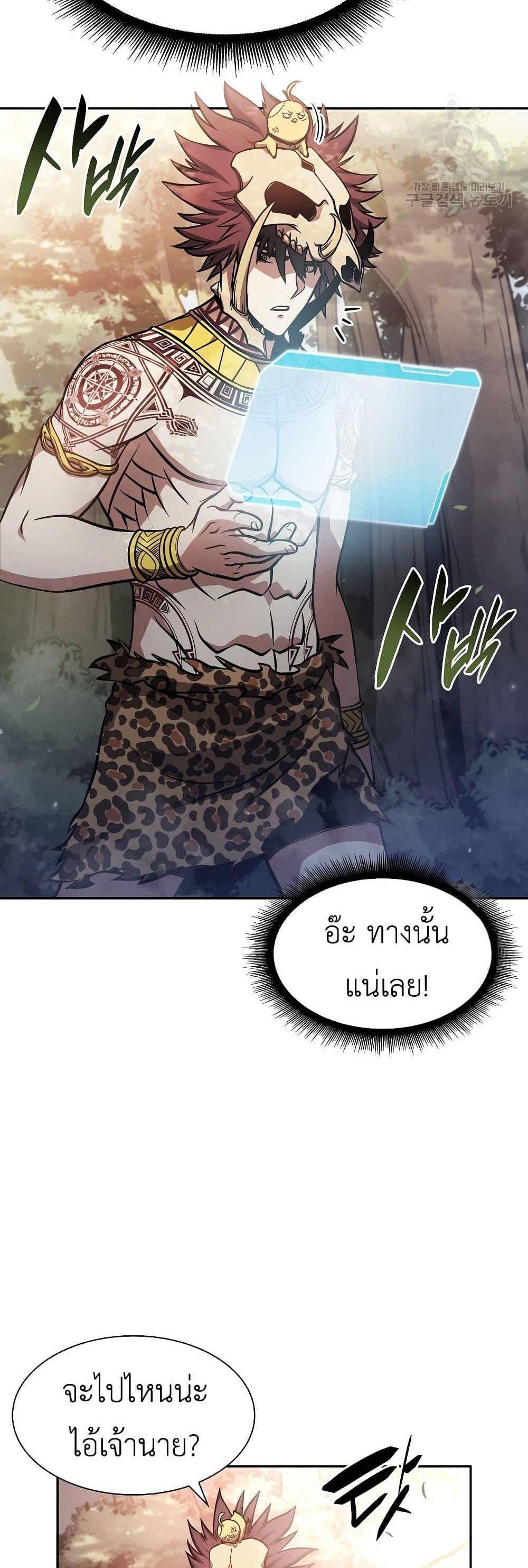 I Returned as an FFF-Class Witch Doctor แปลไทย