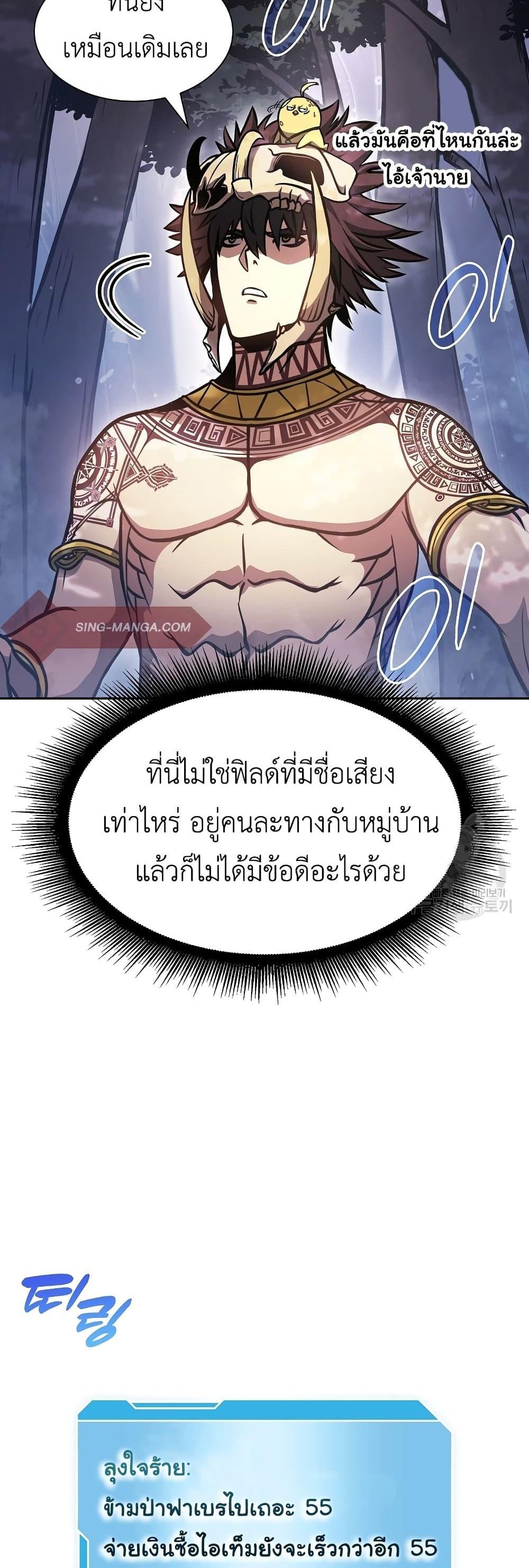 I Returned as an FFF-Class Witch Doctor แปลไทย