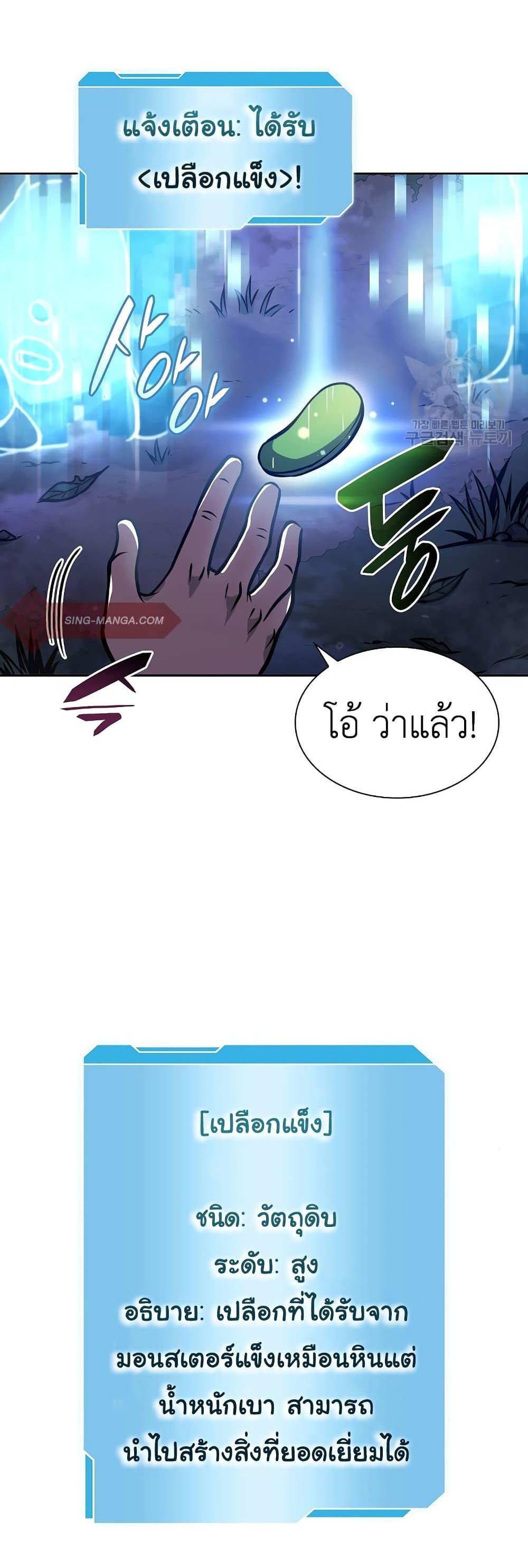 I Returned as an FFF-Class Witch Doctor แปลไทย