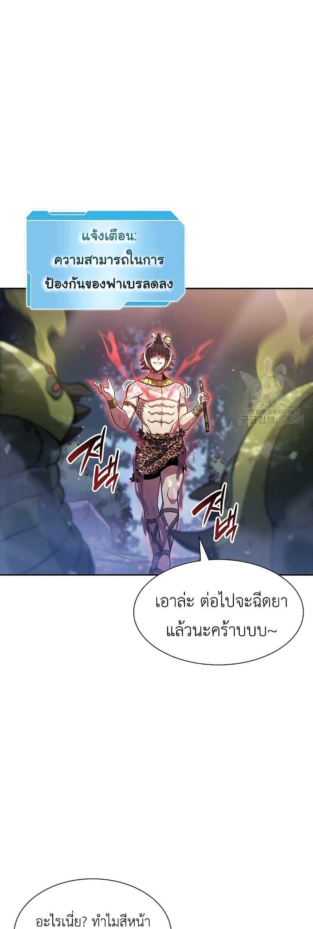 I Returned as an FFF-Class Witch Doctor แปลไทย