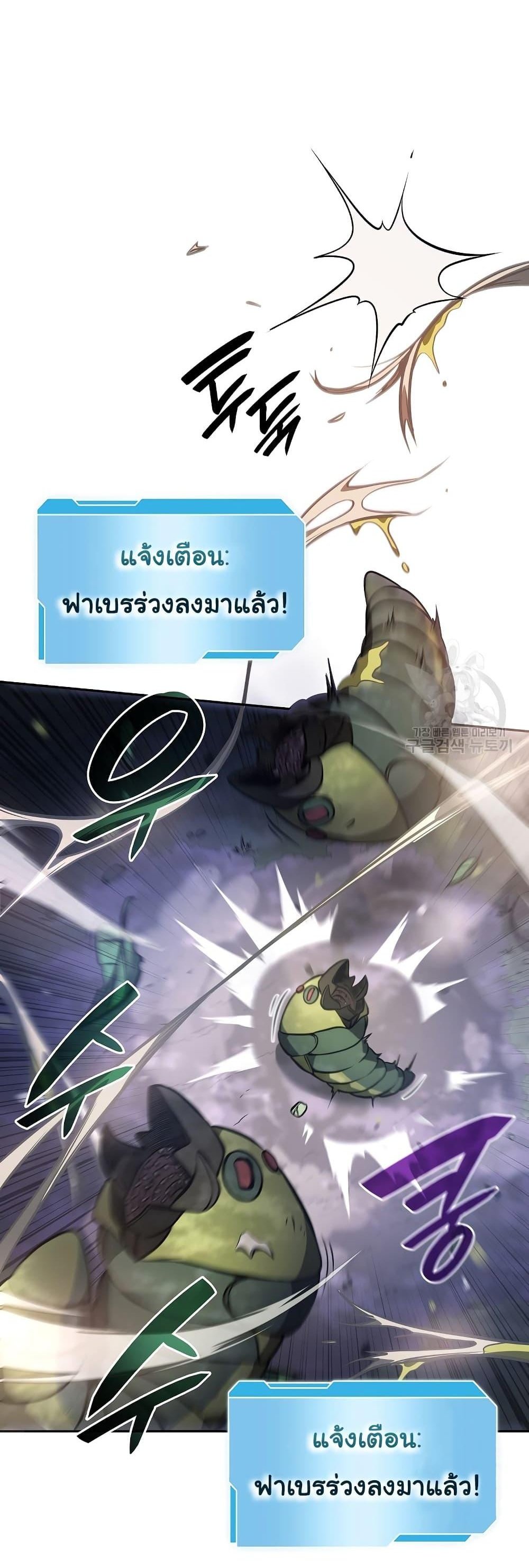 I Returned as an FFF-Class Witch Doctor แปลไทย