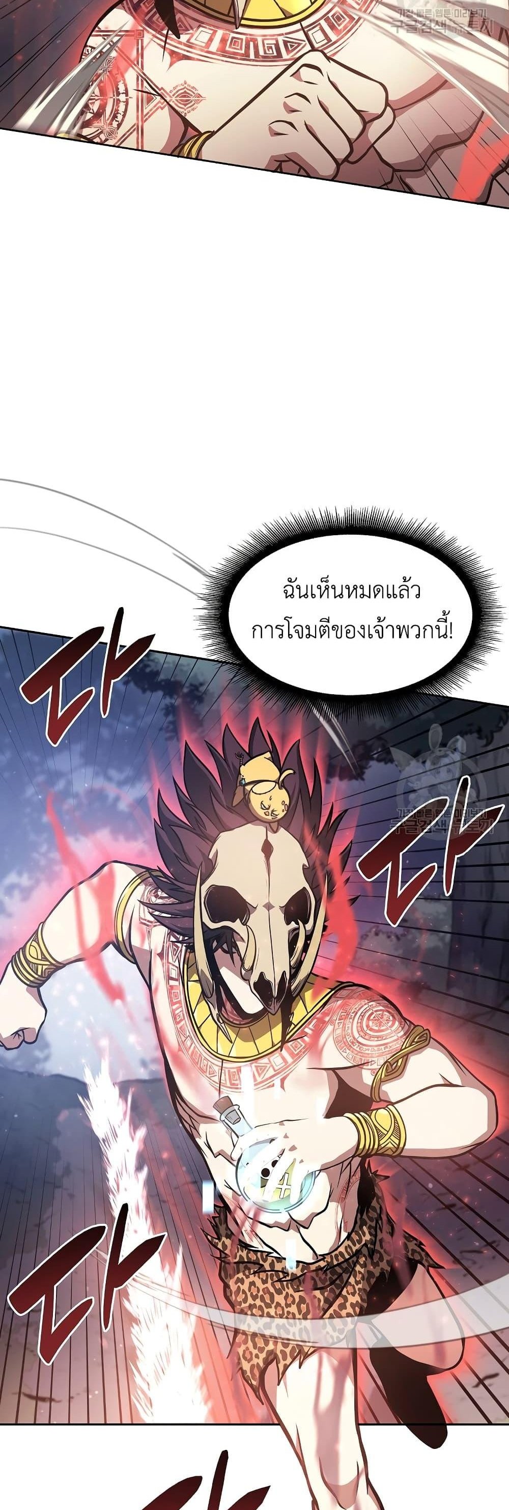 I Returned as an FFF-Class Witch Doctor แปลไทย