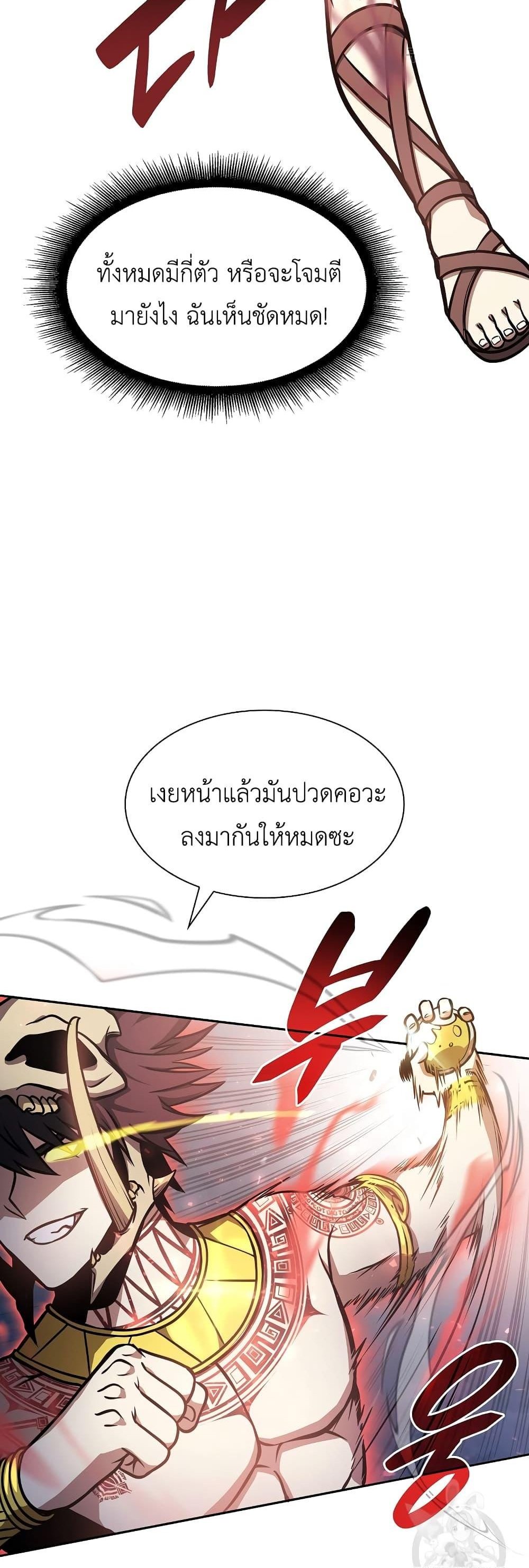 I Returned as an FFF-Class Witch Doctor แปลไทย