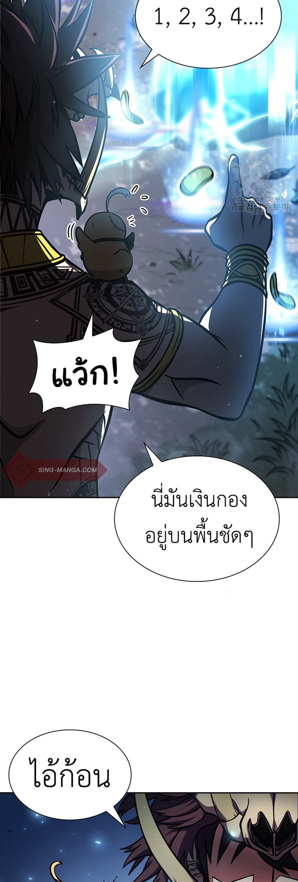 I Returned as an FFF-Class Witch Doctor แปลไทย