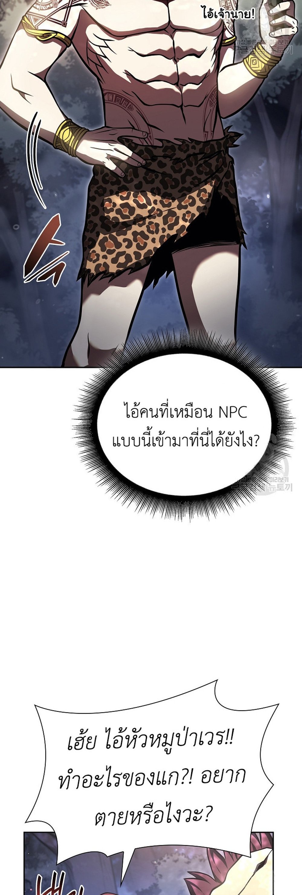 I Returned as an FFF-Class Witch Doctor แปลไทย