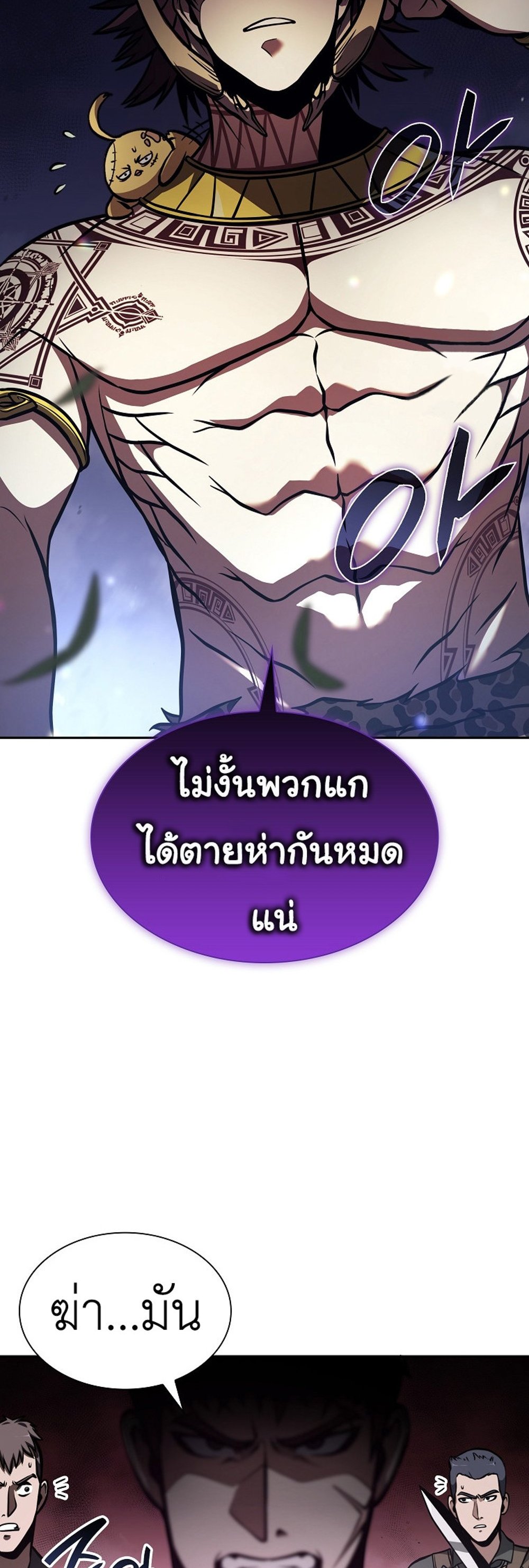 I Returned as an FFF-Class Witch Doctor แปลไทย