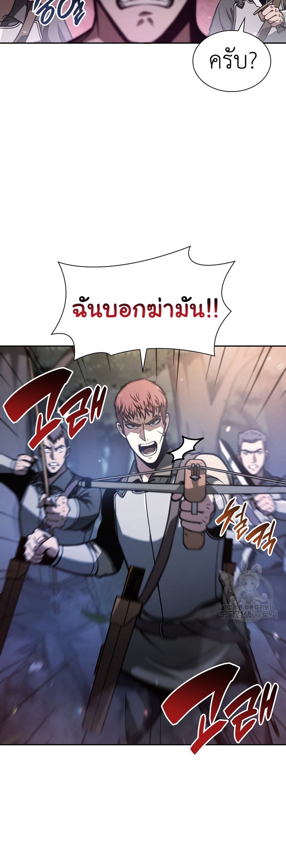 I Returned as an FFF-Class Witch Doctor แปลไทย