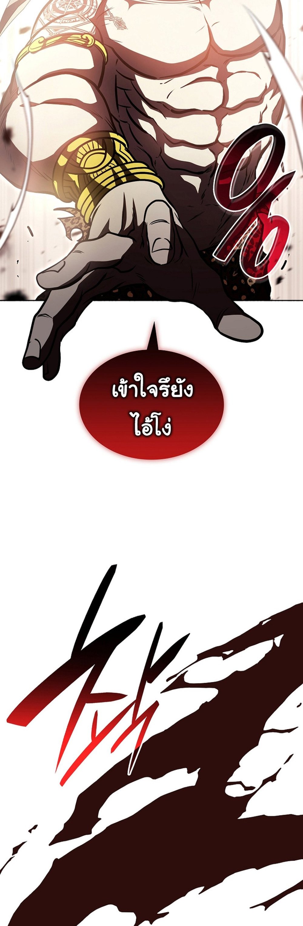 I Returned as an FFF-Class Witch Doctor แปลไทย