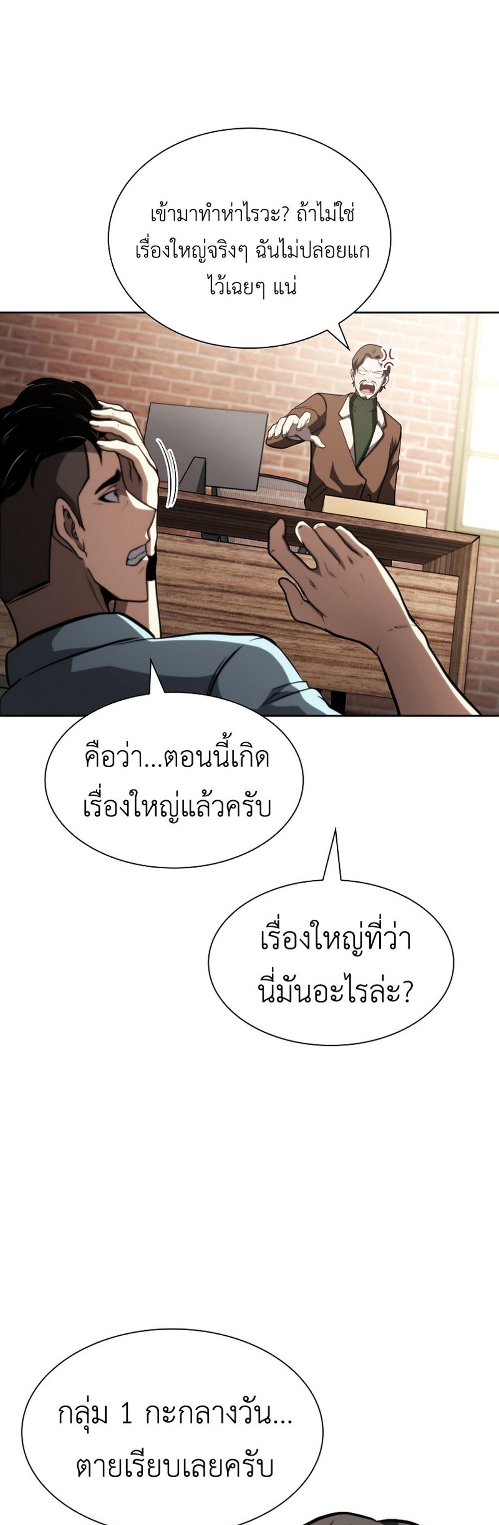 I Returned as an FFF-Class Witch Doctor แปลไทย