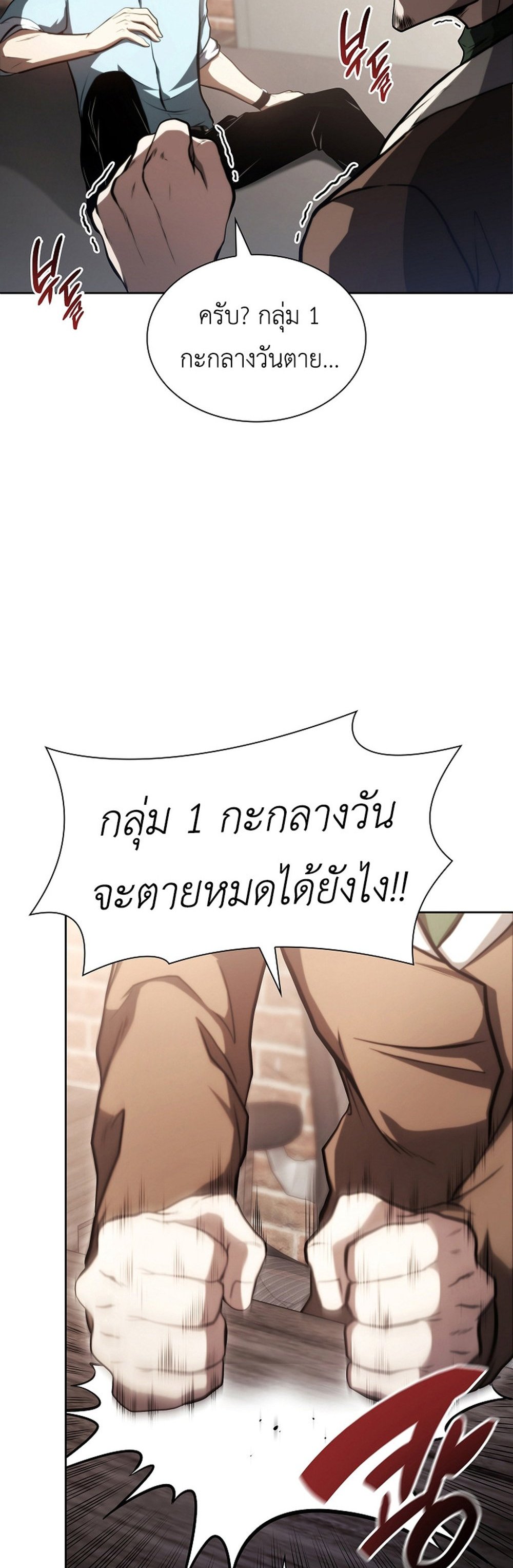 I Returned as an FFF-Class Witch Doctor แปลไทย