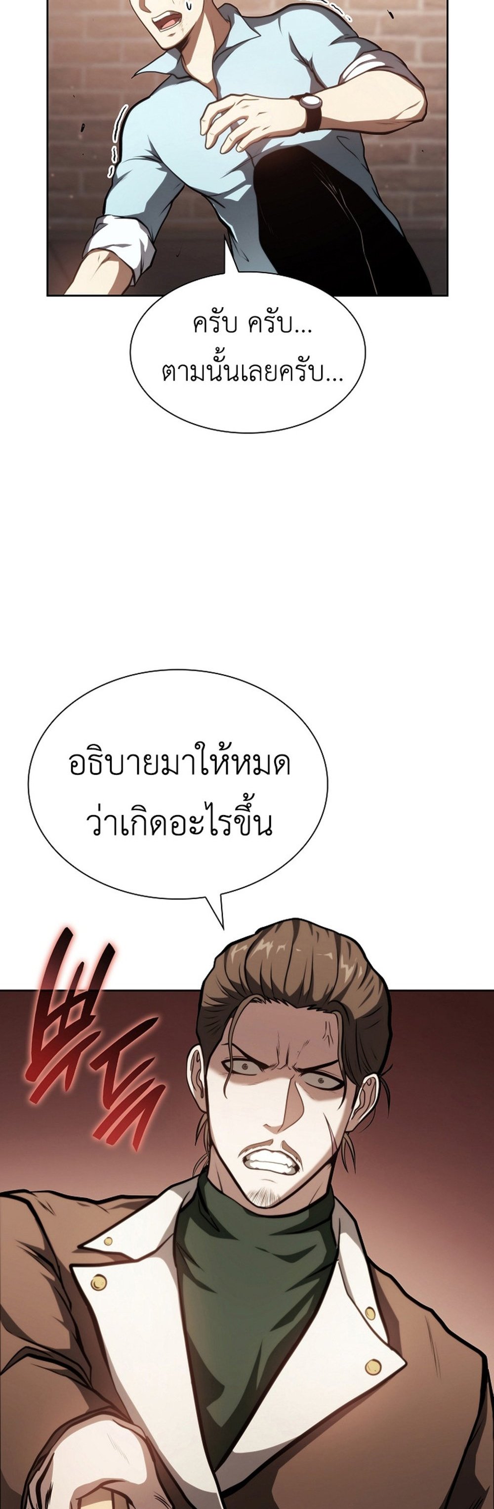 I Returned as an FFF-Class Witch Doctor แปลไทย