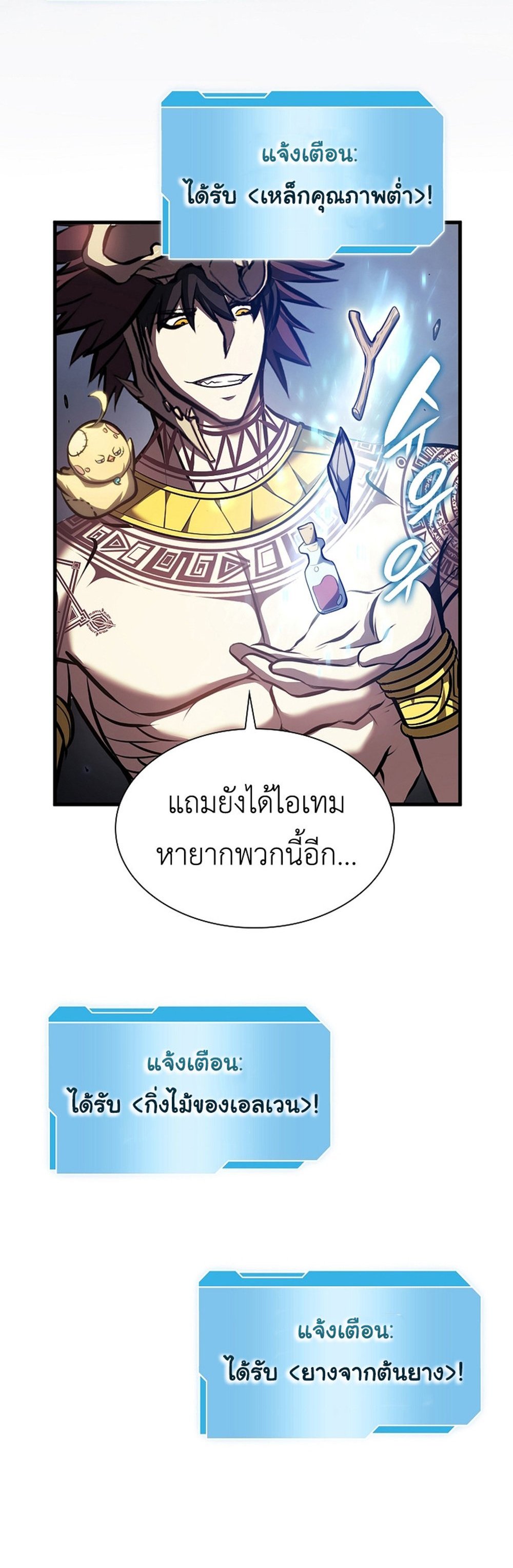 I Returned as an FFF-Class Witch Doctor แปลไทย