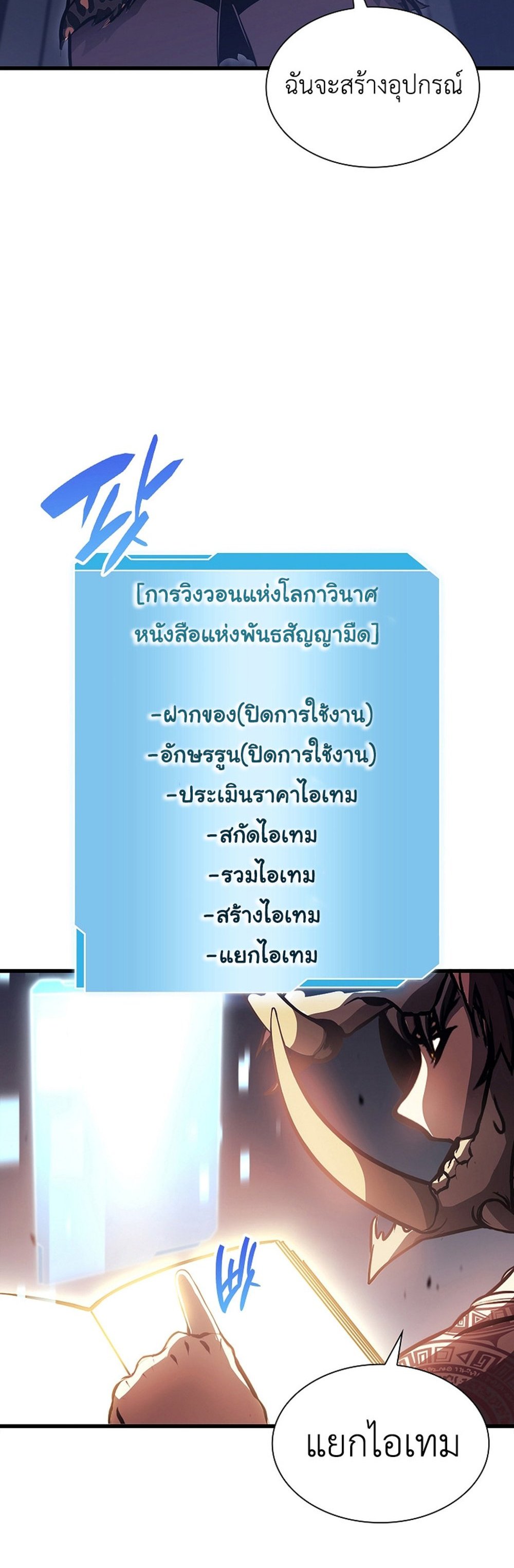 I Returned as an FFF-Class Witch Doctor แปลไทย