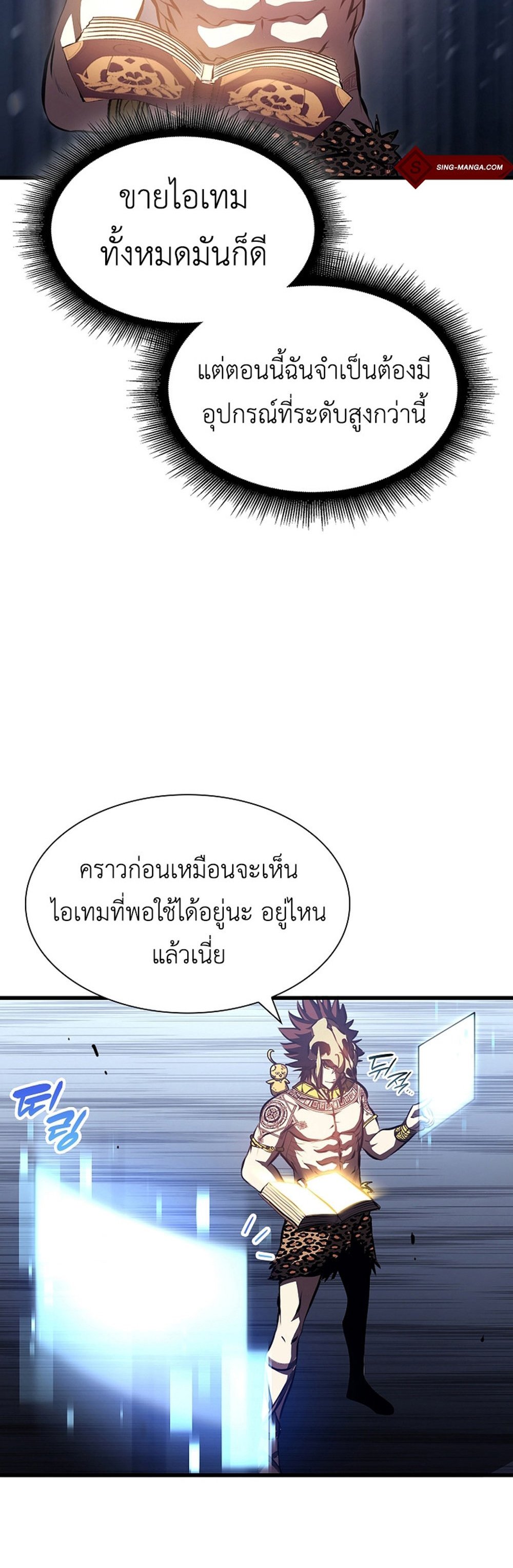 I Returned as an FFF-Class Witch Doctor แปลไทย