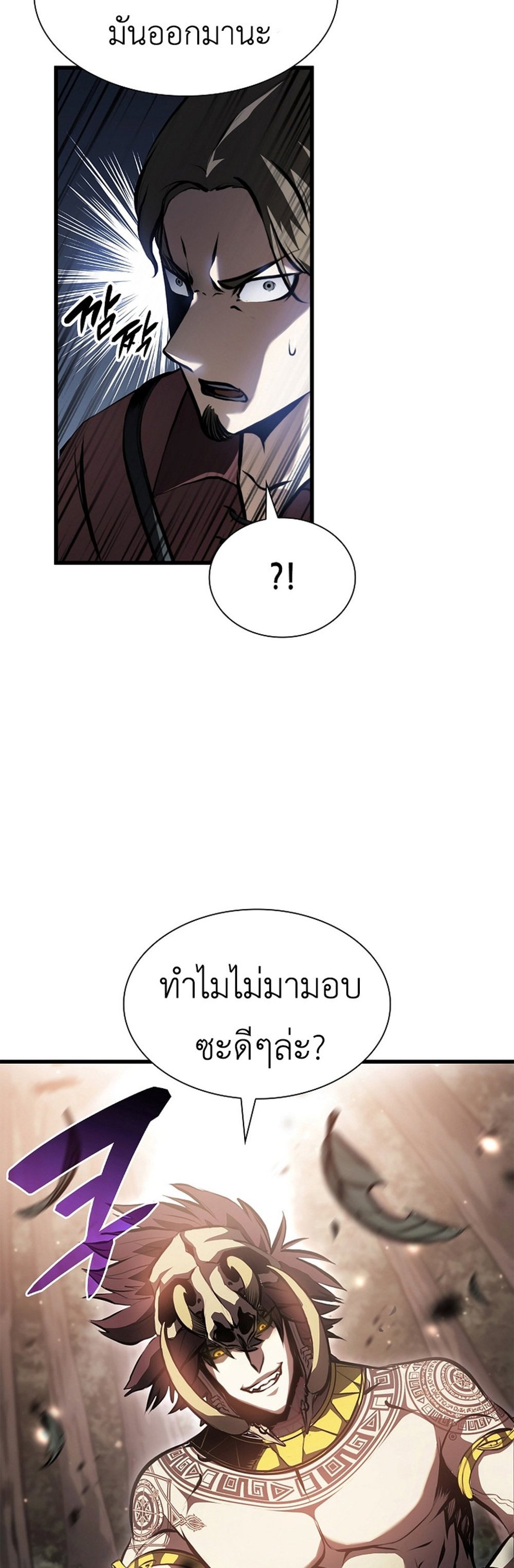 I Returned as an FFF-Class Witch Doctor แปลไทย