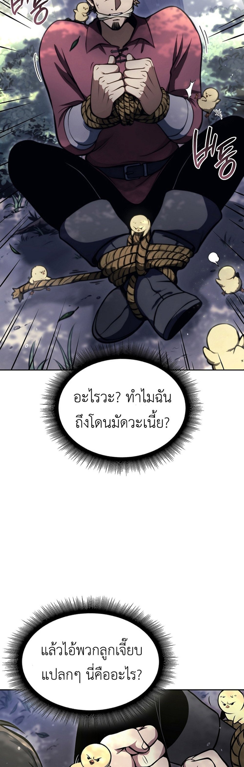 I Returned as an FFF-Class Witch Doctor แปลไทย