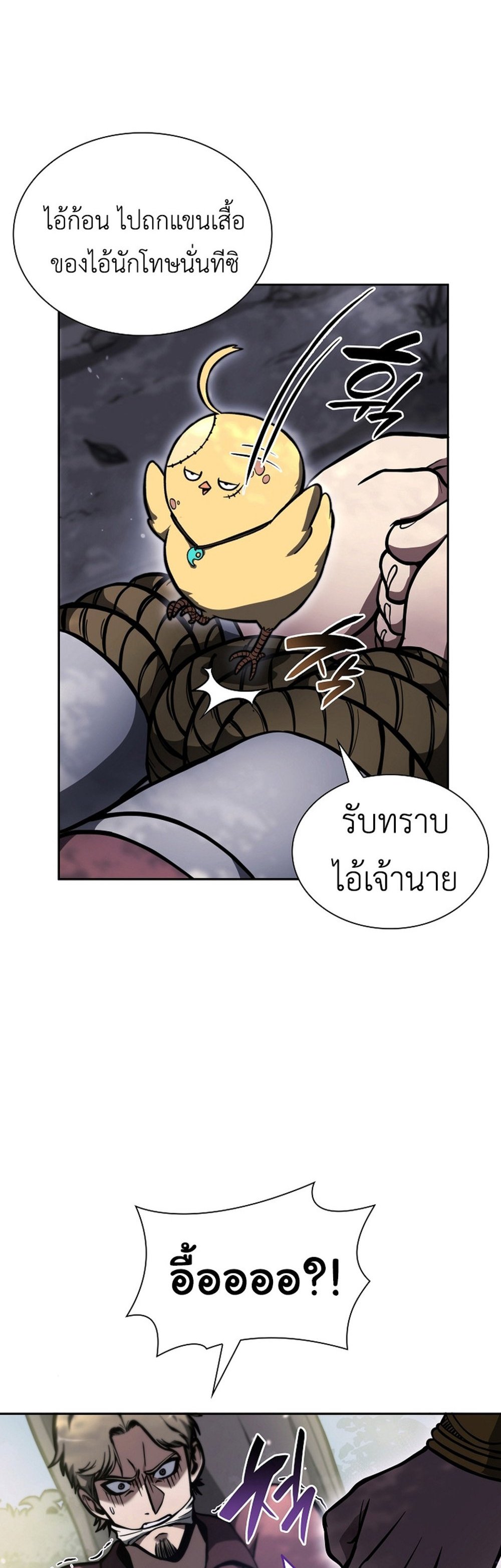 I Returned as an FFF-Class Witch Doctor แปลไทย