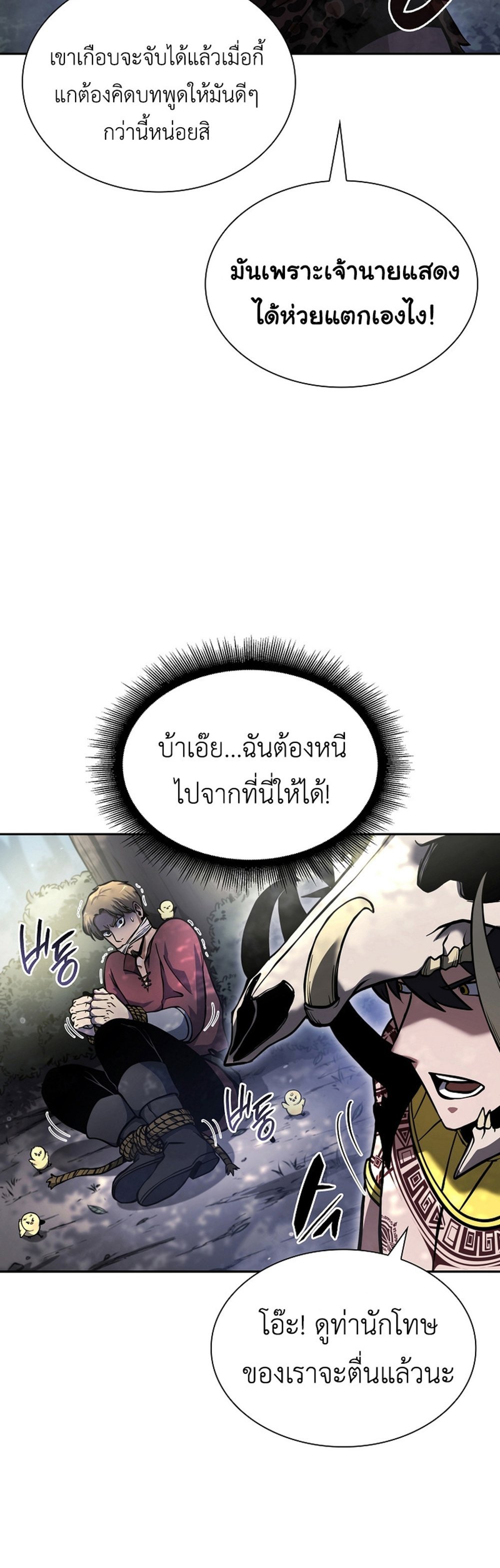 I Returned as an FFF-Class Witch Doctor แปลไทย