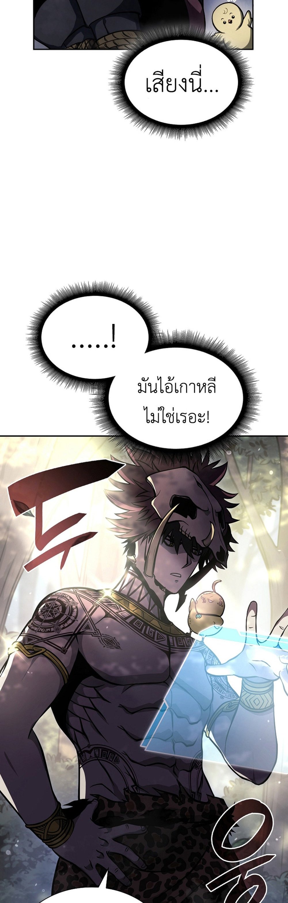 I Returned as an FFF-Class Witch Doctor แปลไทย