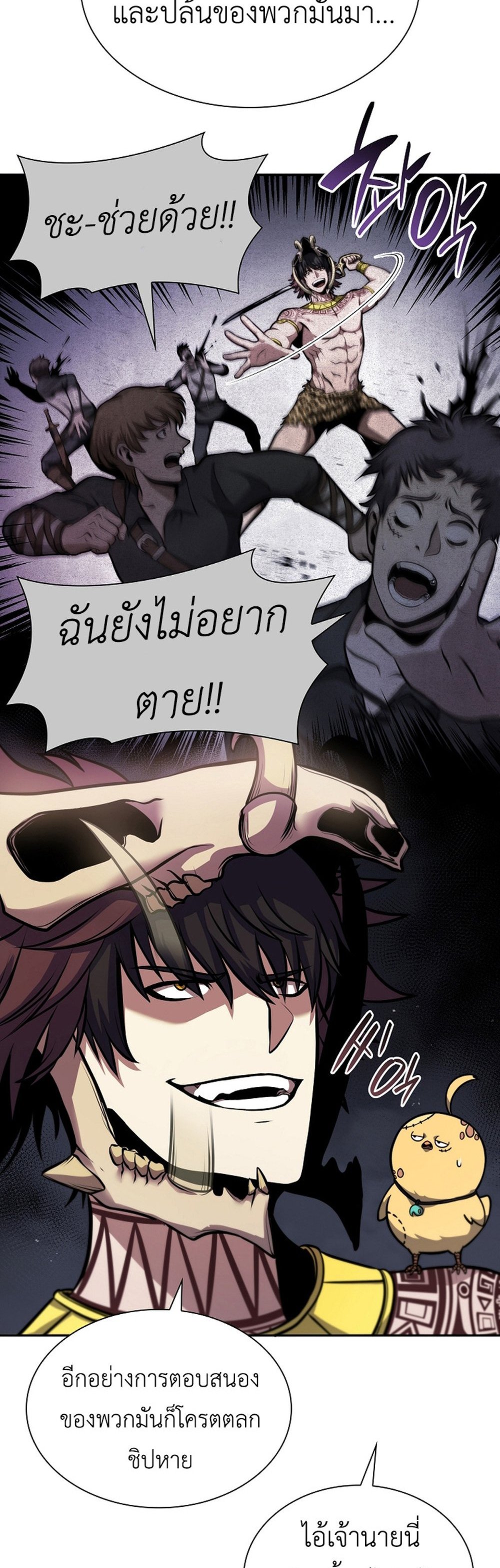 I Returned as an FFF-Class Witch Doctor แปลไทย