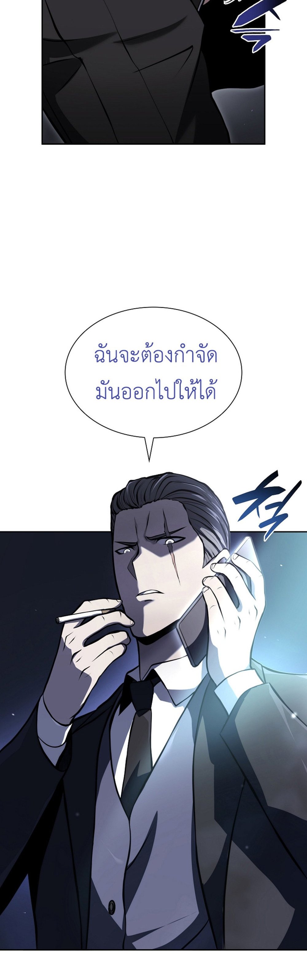 I Returned as an FFF-Class Witch Doctor แปลไทย