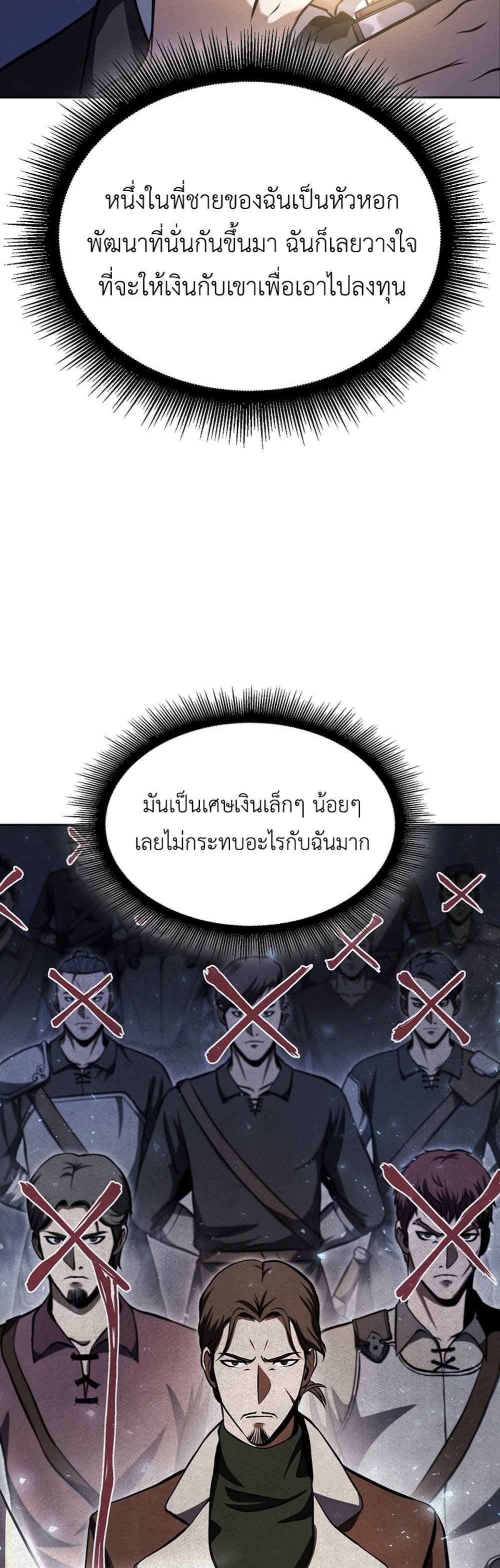 I Returned as an FFF-Class Witch Doctor แปลไทย