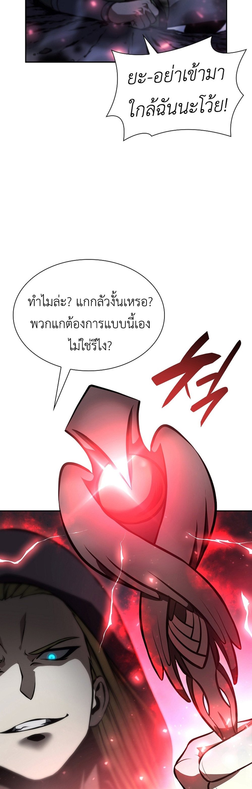 I Returned as an FFF-Class Witch Doctor แปลไทย