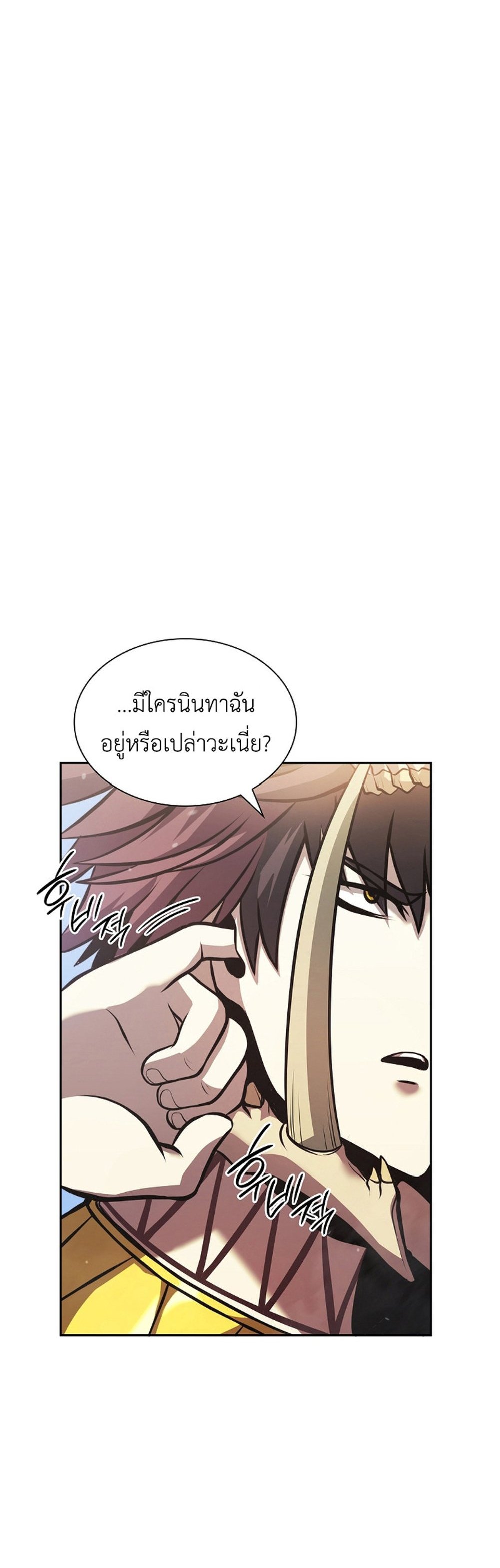 I Returned as an FFF-Class Witch Doctor แปลไทย