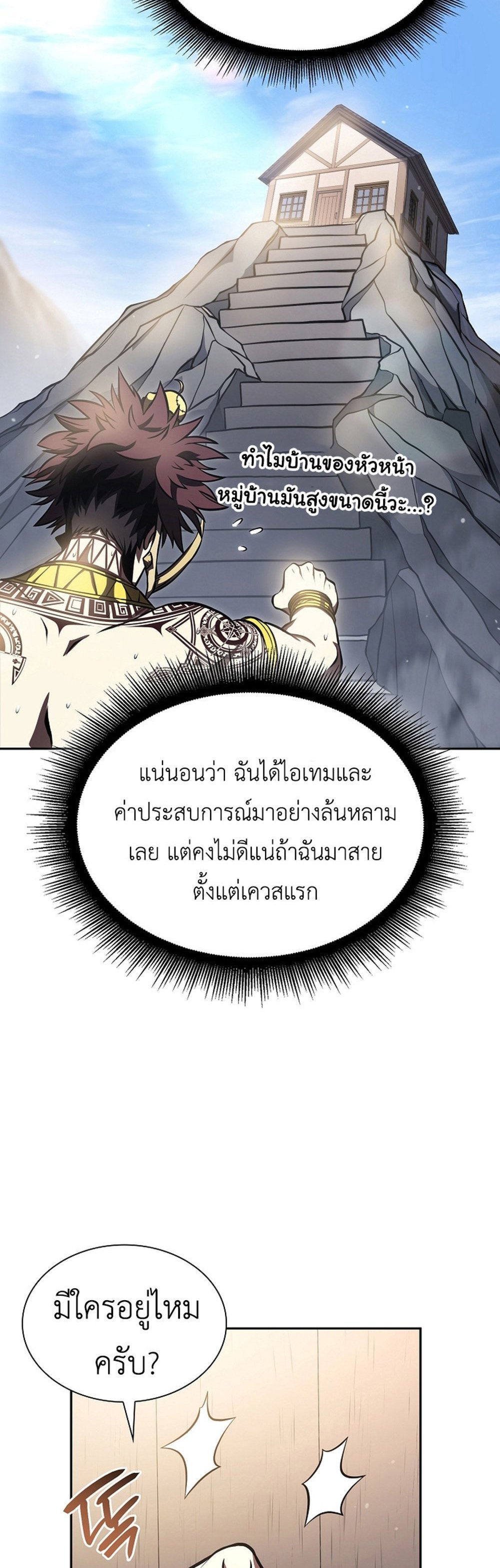 I Returned as an FFF-Class Witch Doctor แปลไทย