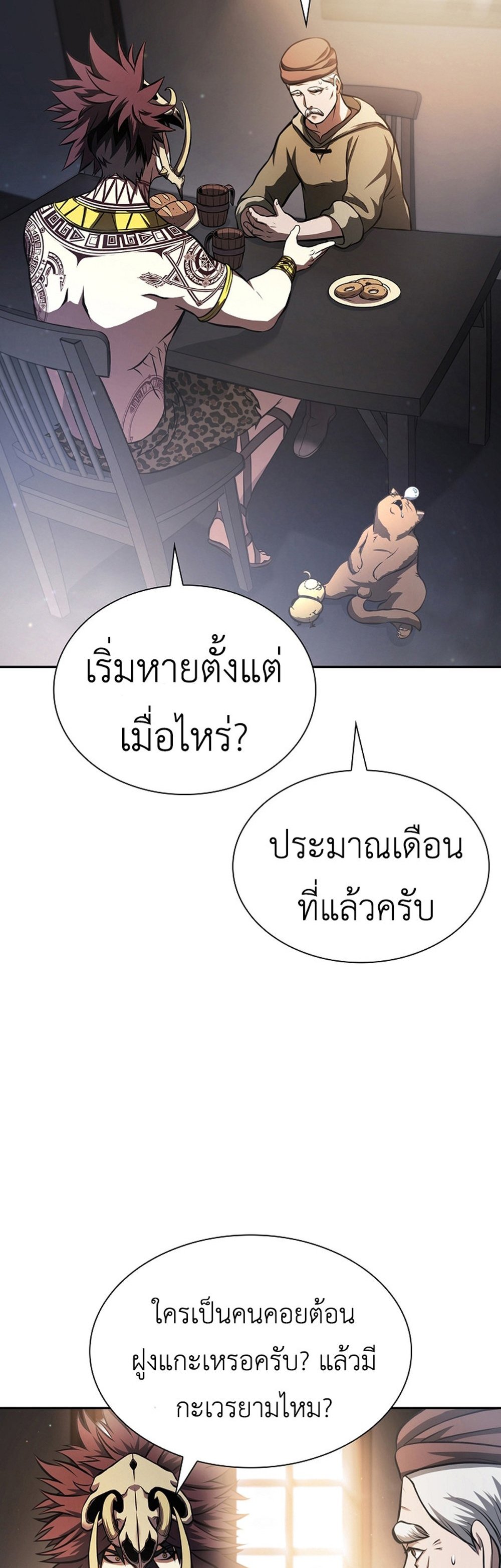 I Returned as an FFF-Class Witch Doctor แปลไทย