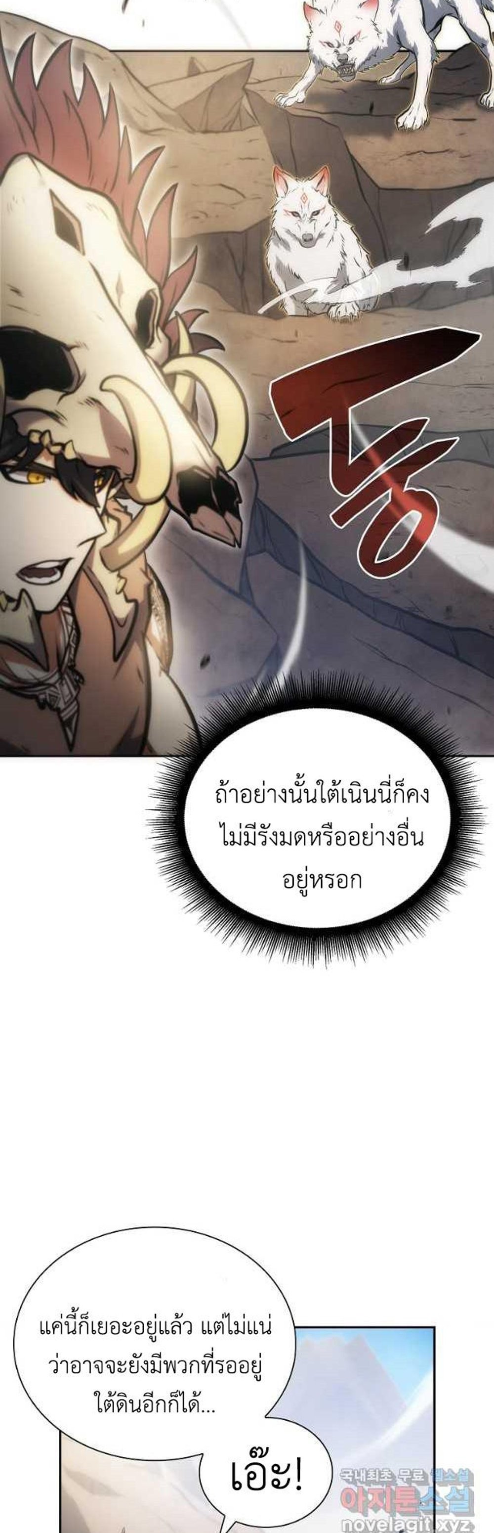 I Returned as an FFF-Class Witch Doctor แปลไทย