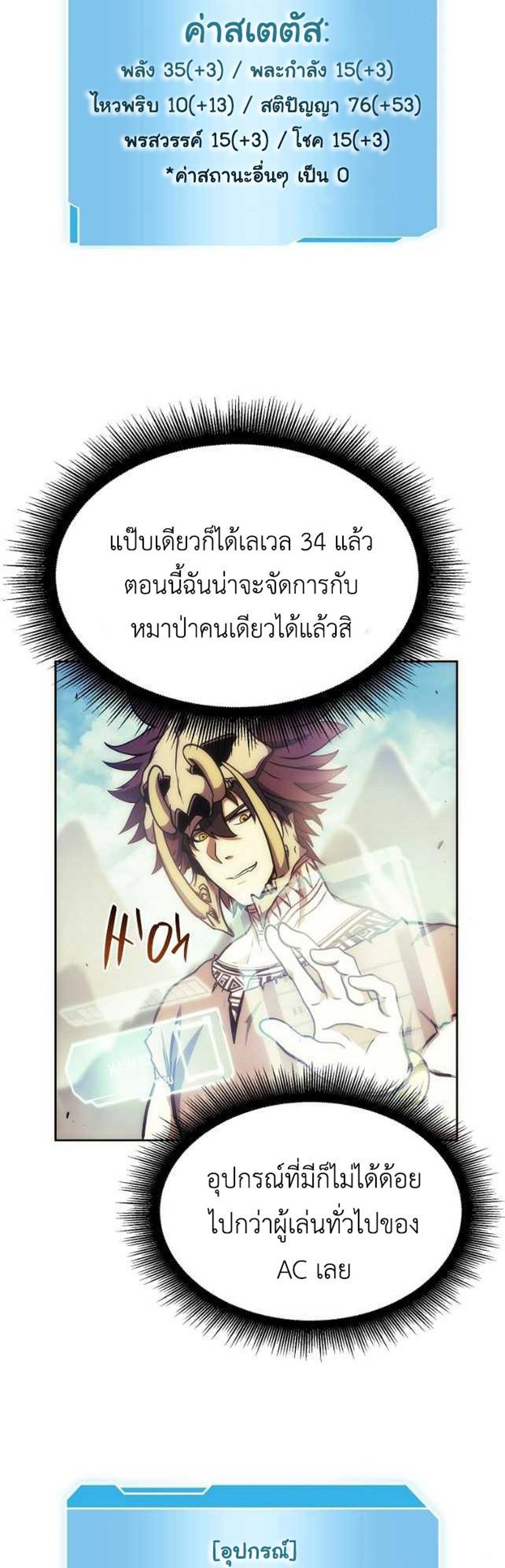 I Returned as an FFF-Class Witch Doctor แปลไทย