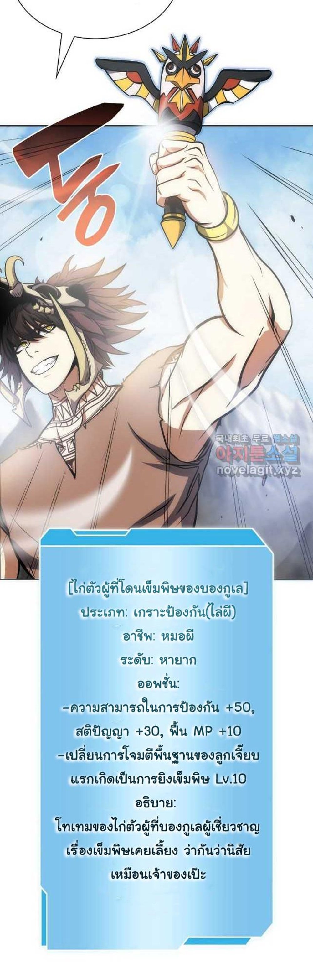 I Returned as an FFF-Class Witch Doctor แปลไทย