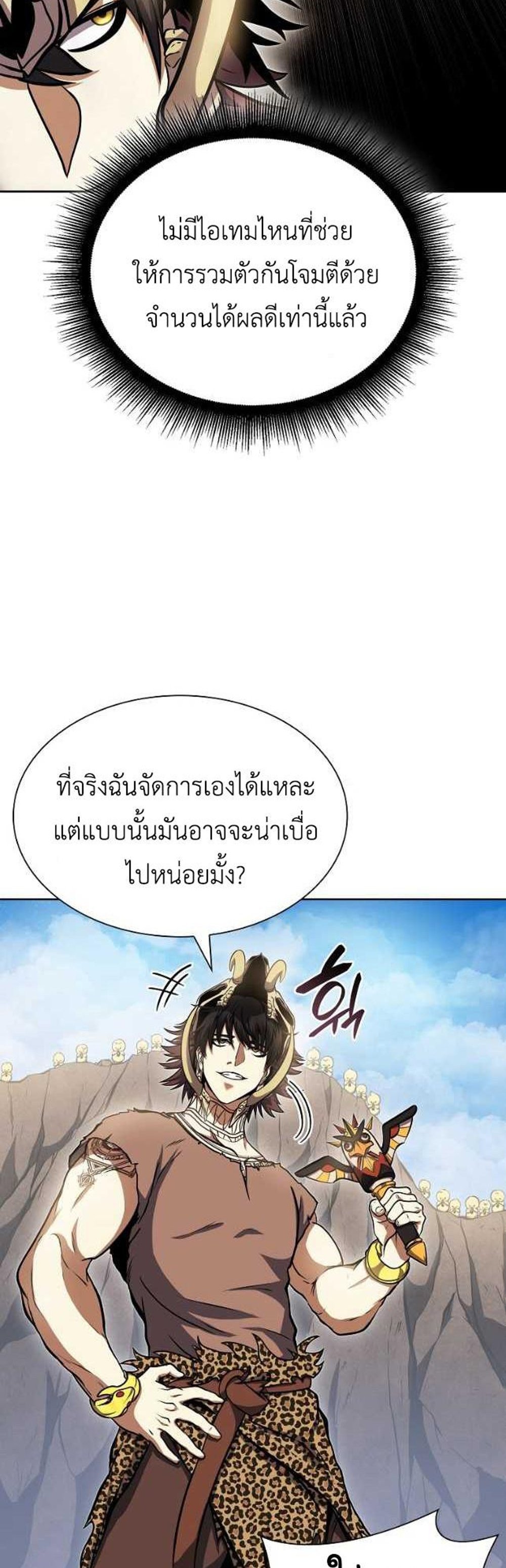 I Returned as an FFF-Class Witch Doctor แปลไทย