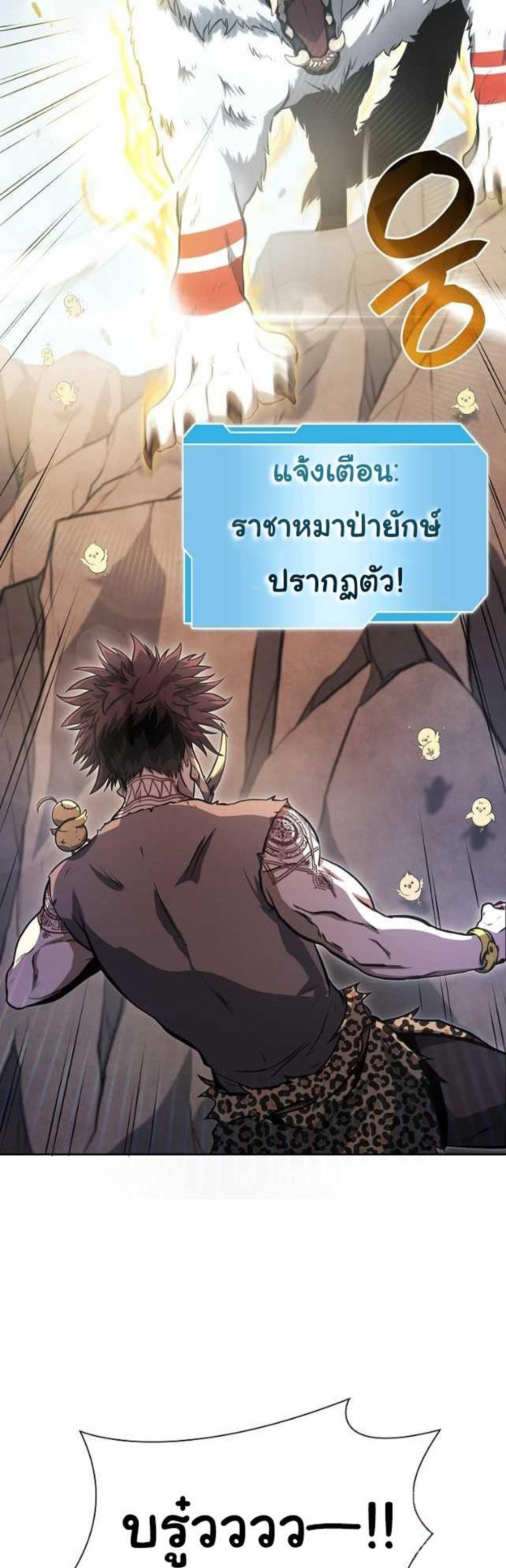 I Returned as an FFF-Class Witch Doctor แปลไทย