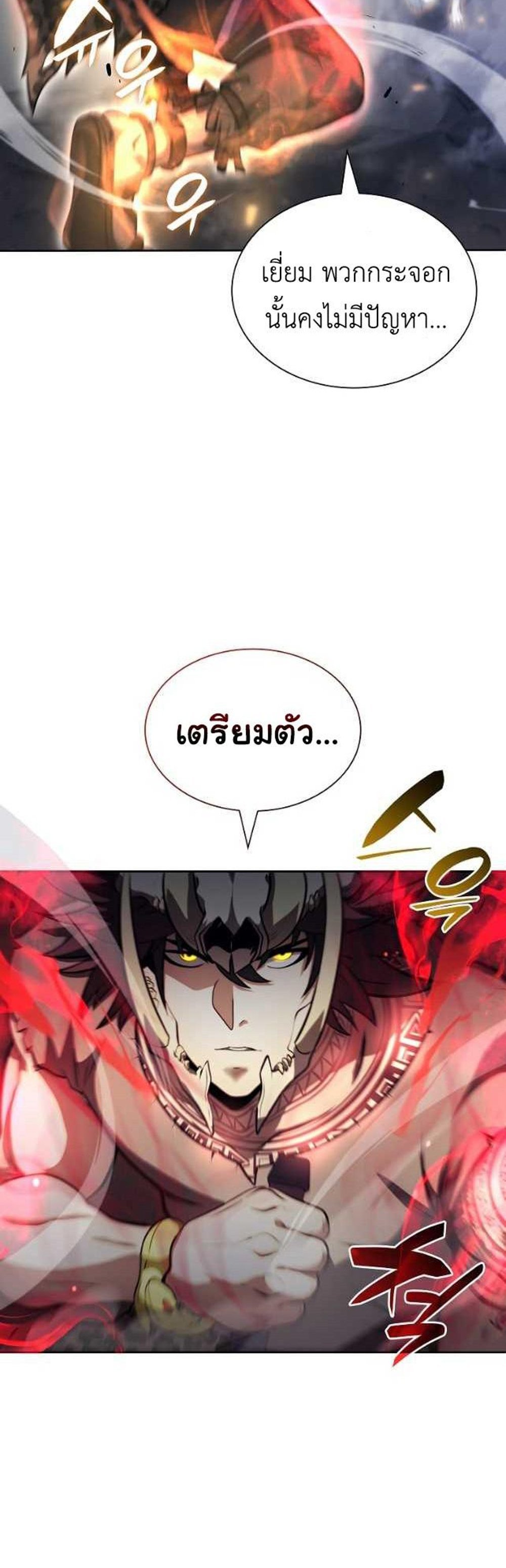 I Returned as an FFF-Class Witch Doctor แปลไทย