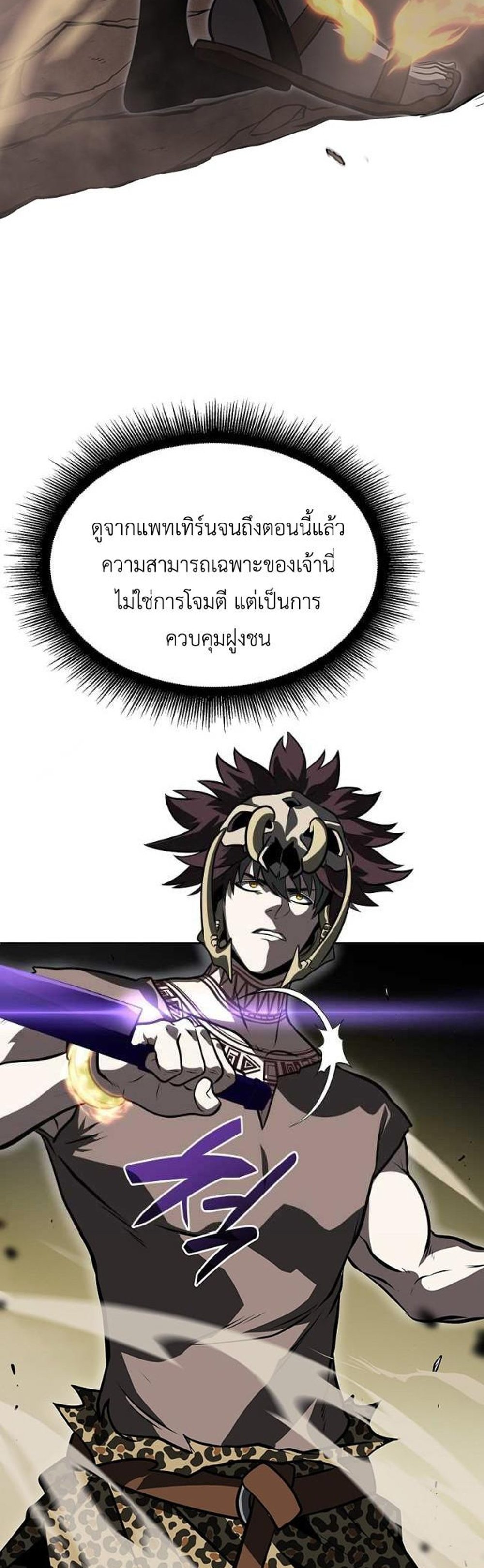 I Returned as an FFF-Class Witch Doctor แปลไทย