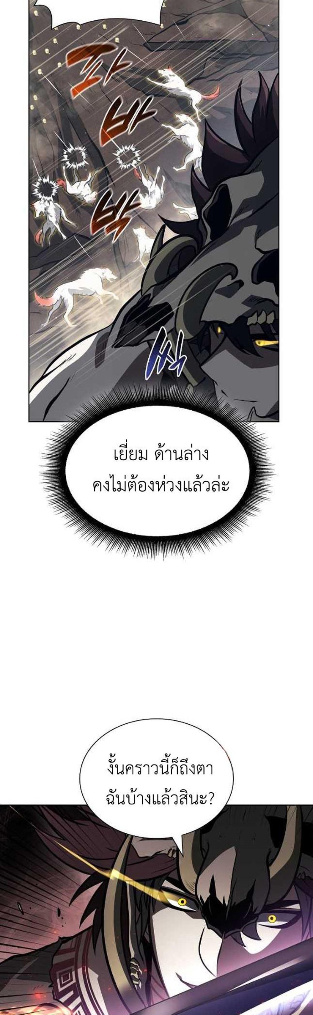 I Returned as an FFF-Class Witch Doctor แปลไทย