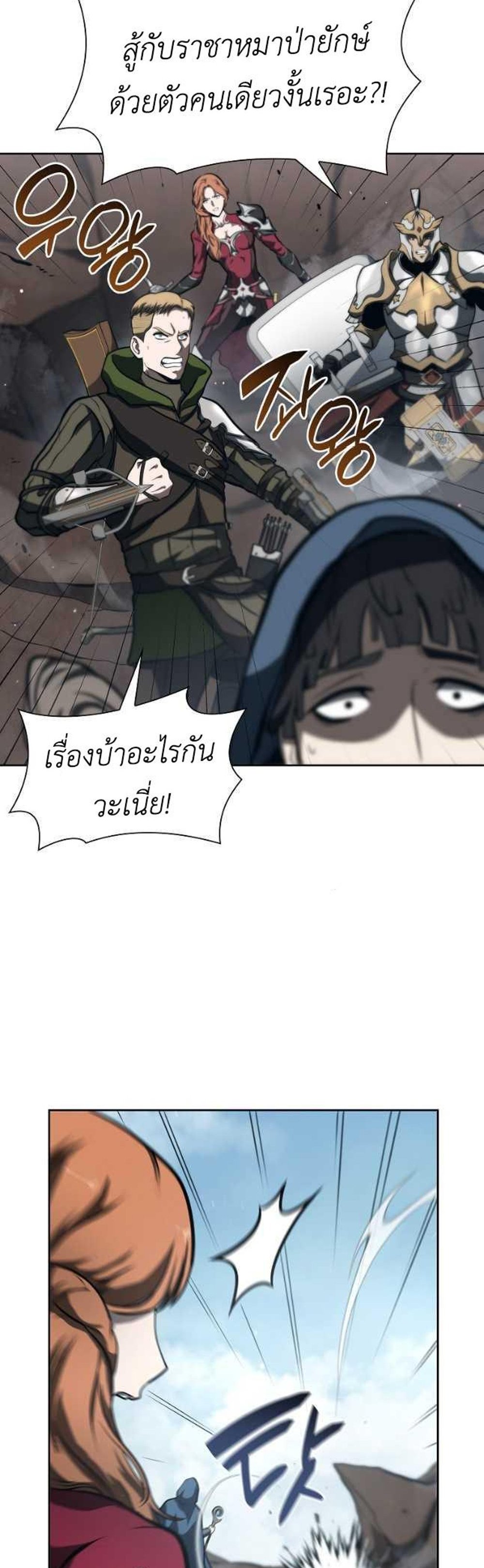 I Returned as an FFF-Class Witch Doctor แปลไทย