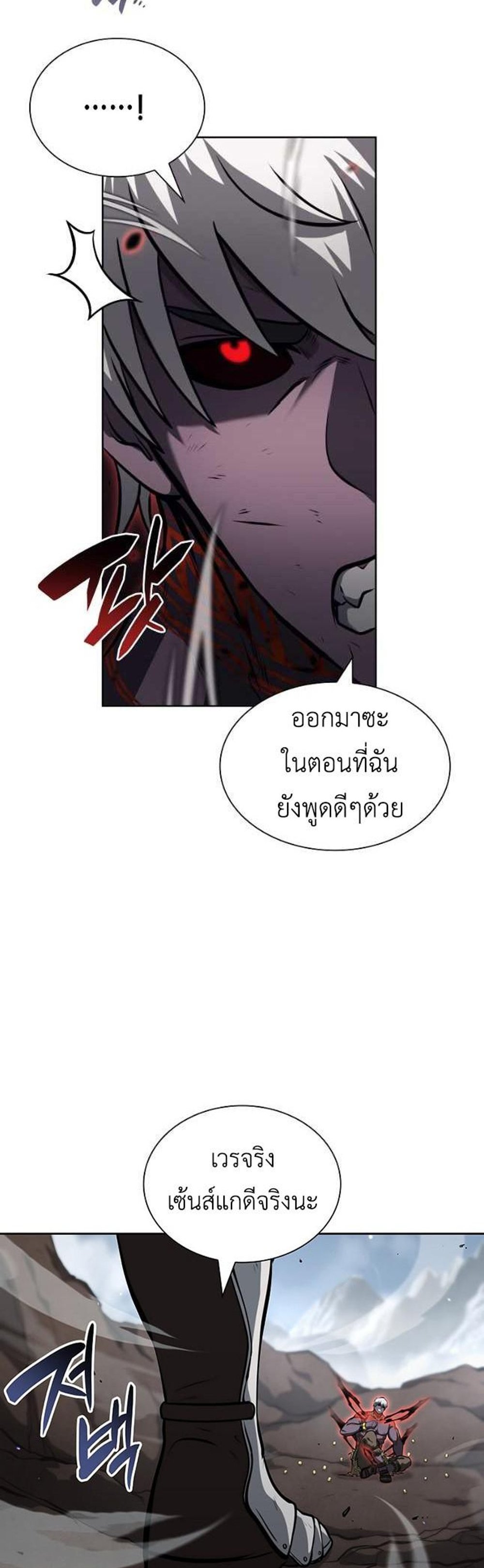 I Returned as an FFF-Class Witch Doctor แปลไทย