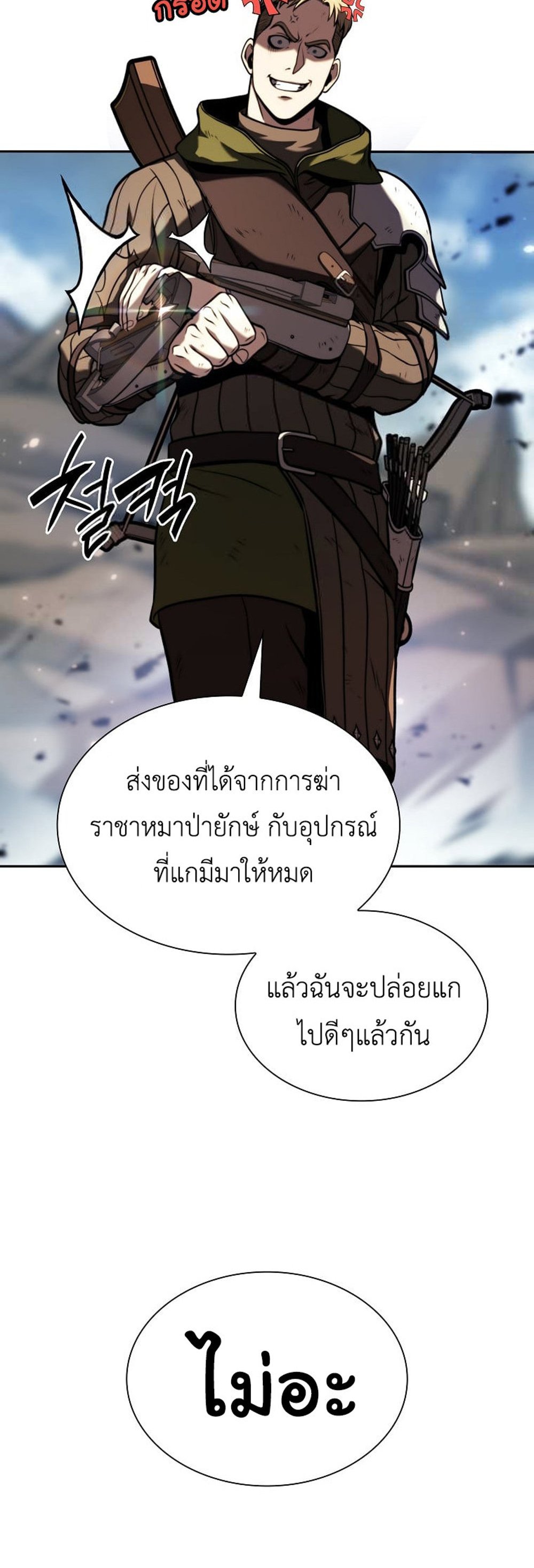 I Returned as an FFF-Class Witch Doctor แปลไทย