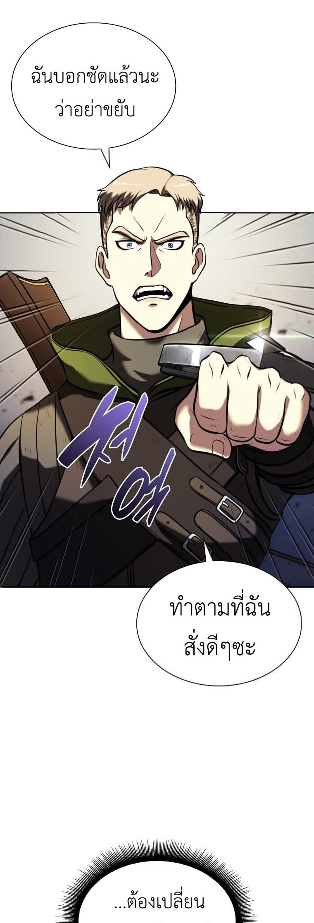 I Returned as an FFF-Class Witch Doctor แปลไทย