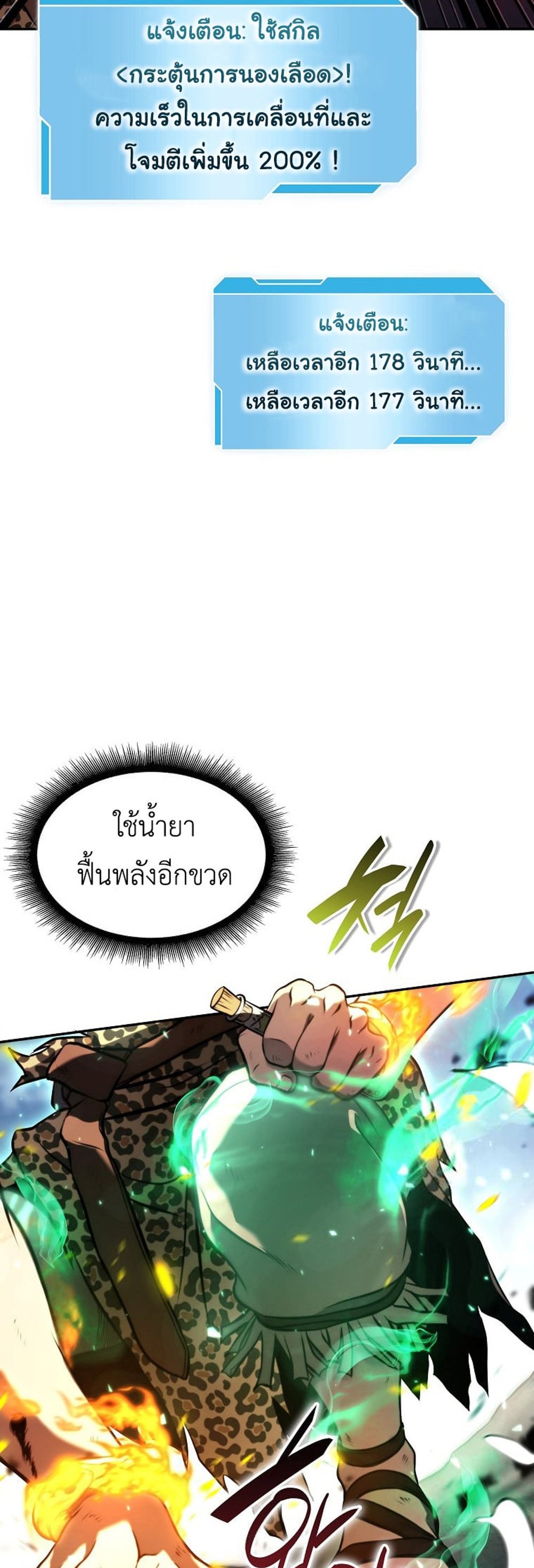 I Returned as an FFF-Class Witch Doctor แปลไทย