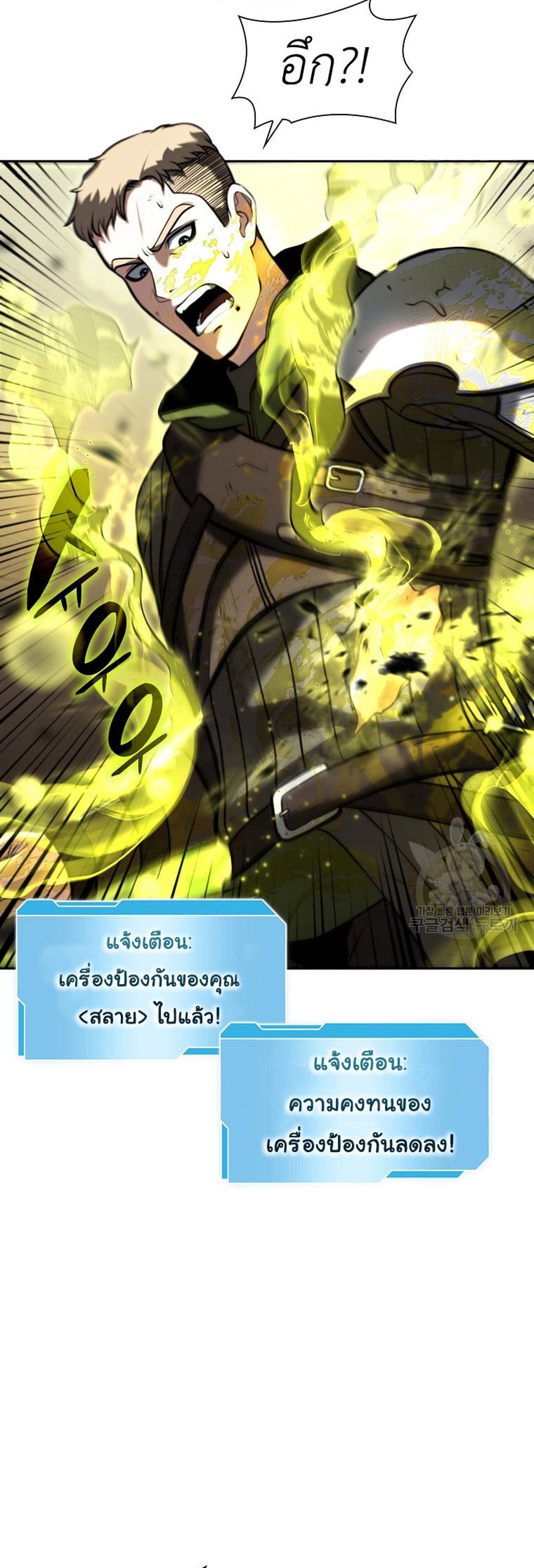 I Returned as an FFF-Class Witch Doctor แปลไทย