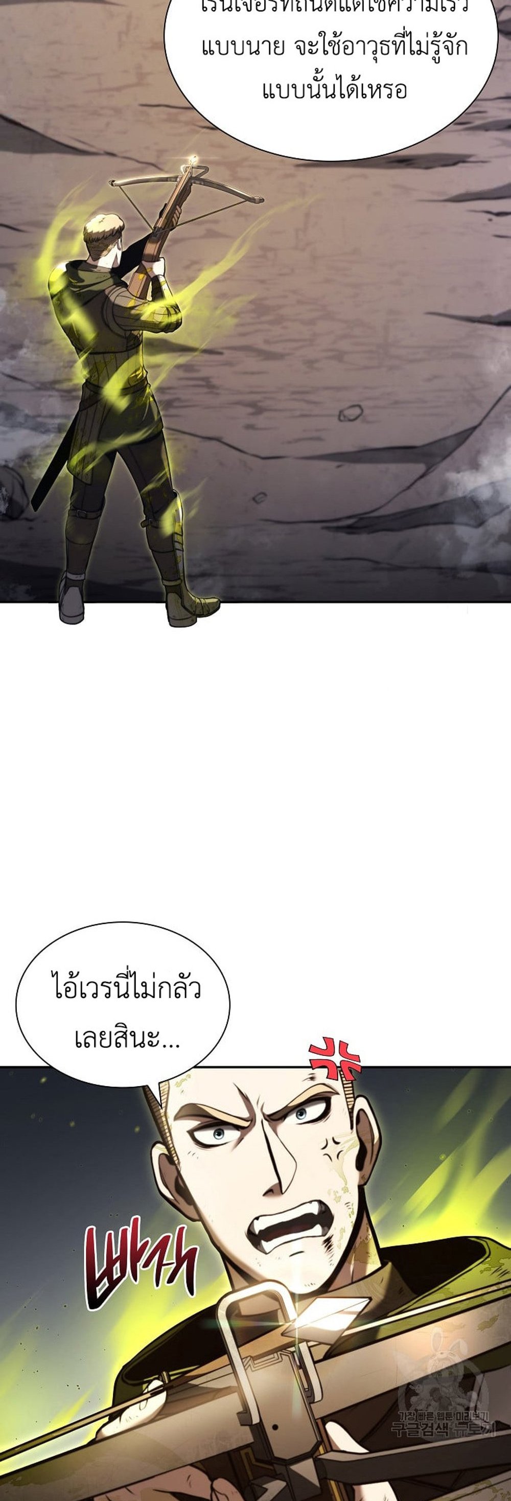 I Returned as an FFF-Class Witch Doctor แปลไทย