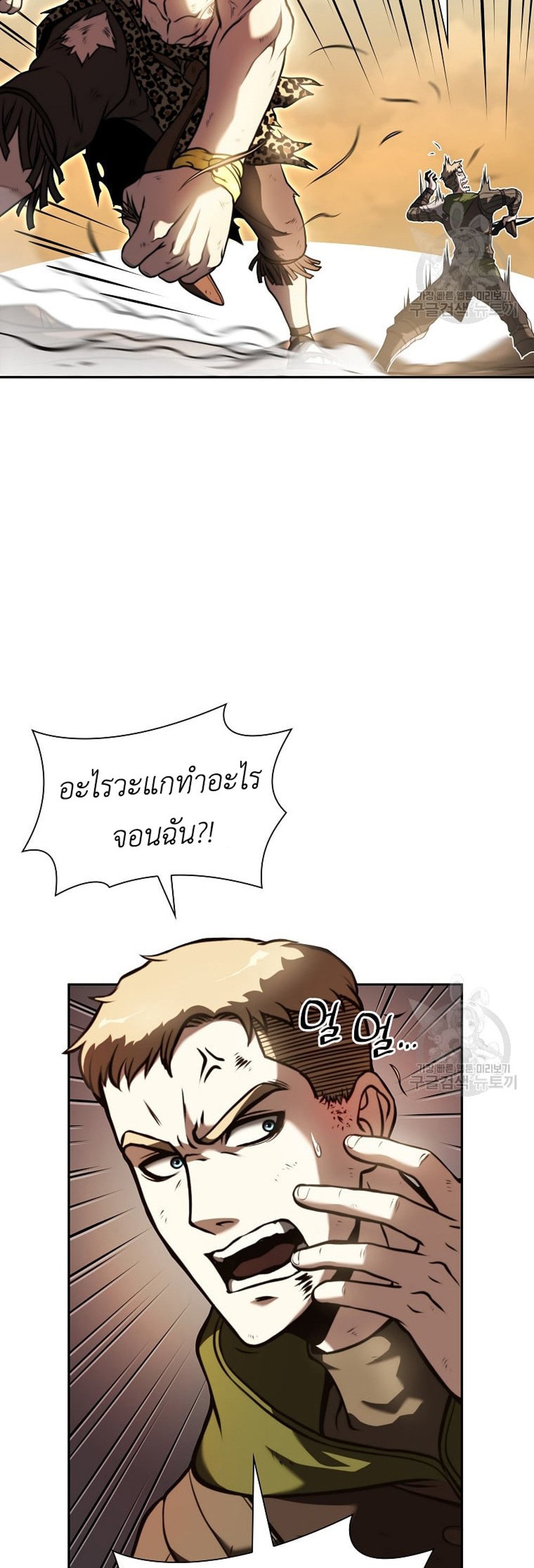 I Returned as an FFF-Class Witch Doctor แปลไทย