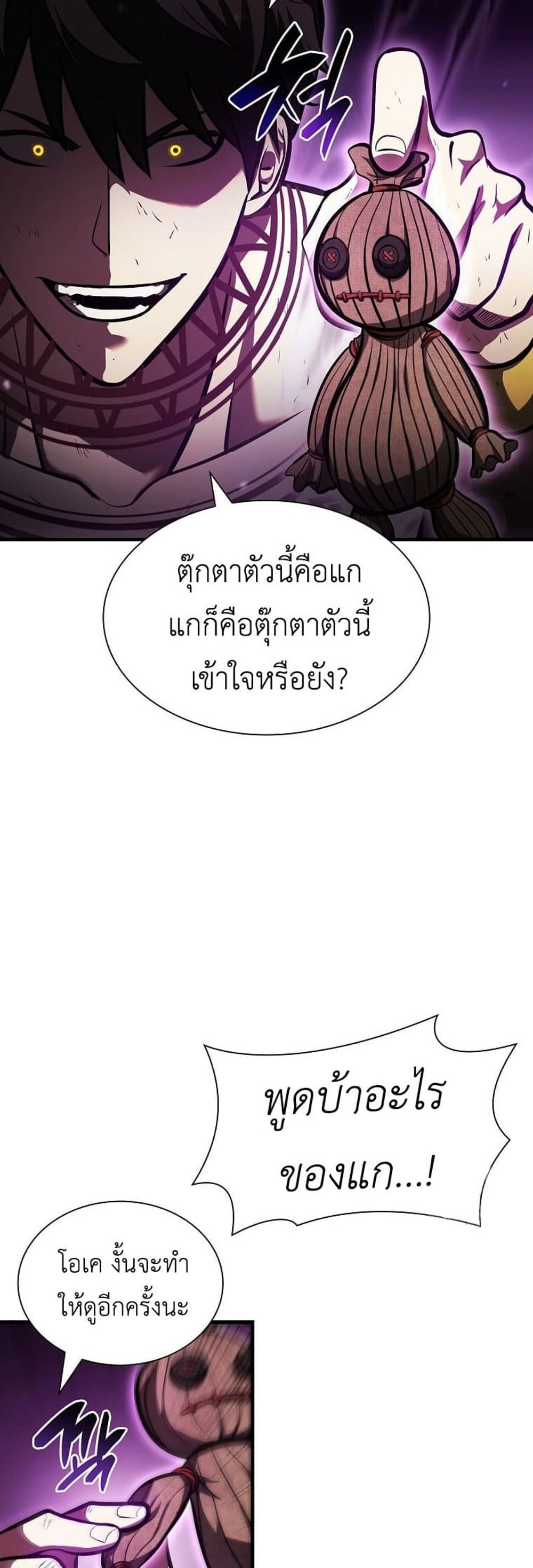 I Returned as an FFF-Class Witch Doctor แปลไทย