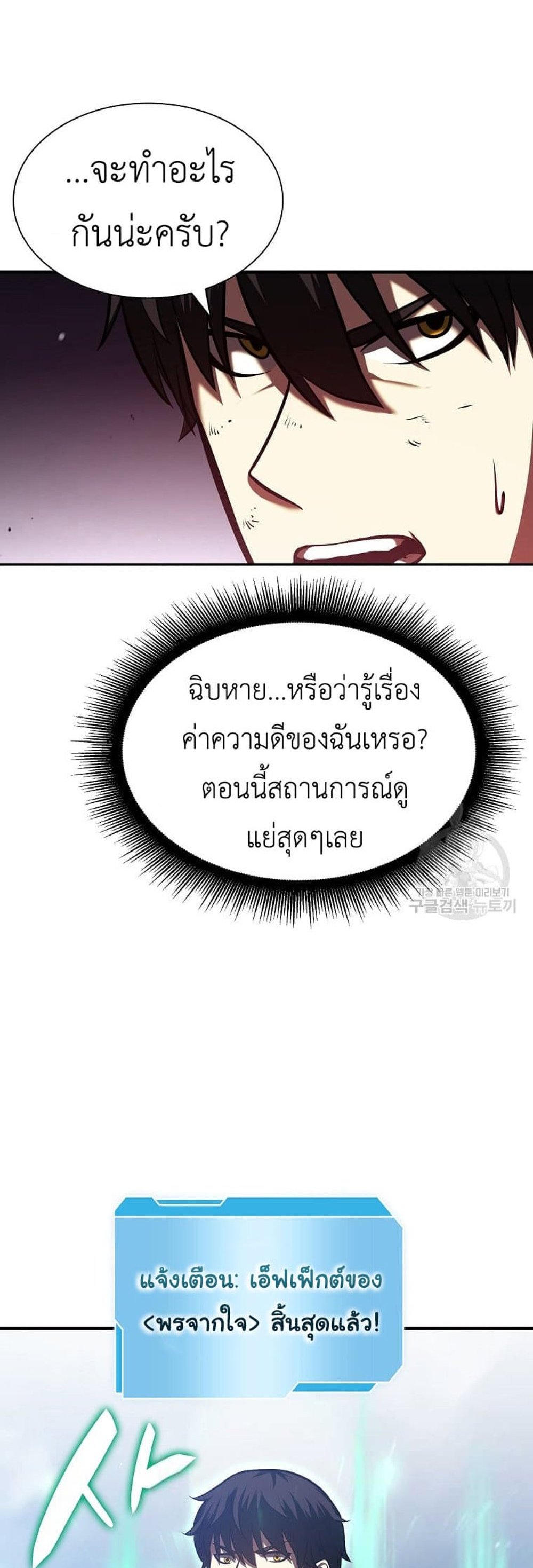 I Returned as an FFF-Class Witch Doctor แปลไทย