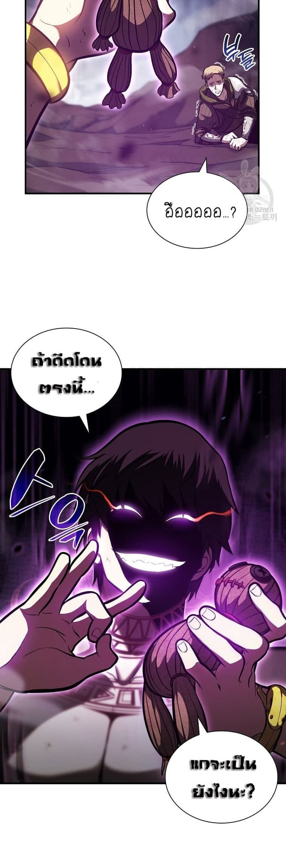 I Returned as an FFF-Class Witch Doctor แปลไทย